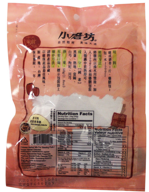 TOMAX 1.8 oz (Pack 6) Chinese herbal Mix for Stewing Pork soup