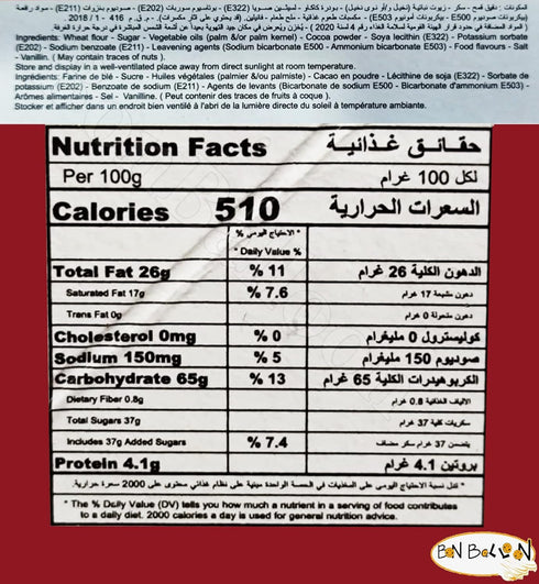 El Shamadan Wafer Biscuits With Premium Chocolate Cookies Roll Wafers Crispy Perfect Snacks Baked Batches Real Simple Bakery Recipe Delicious Sweet Kids Adults (12 Pcs) ?????? ???????? ???????????