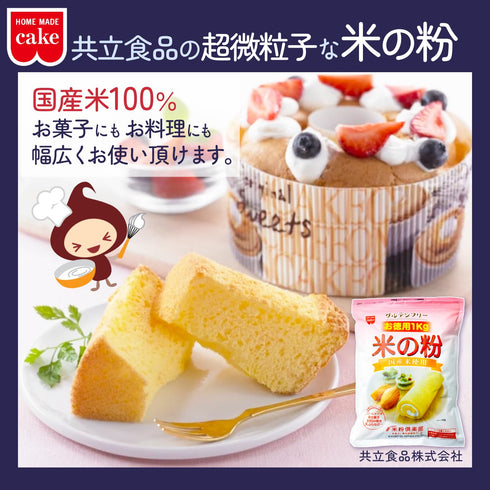 HOMEMADE pack 1kg Rice flour value