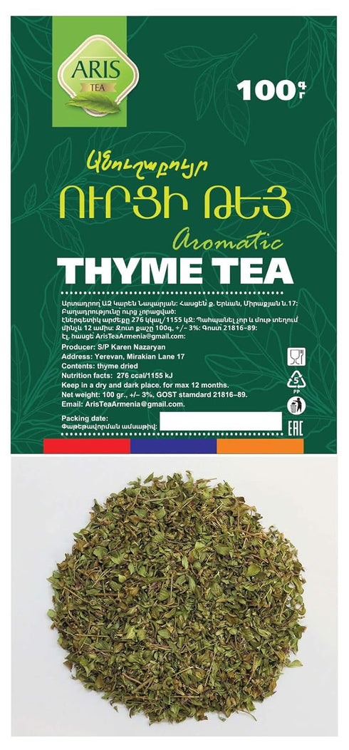 Unknown Armenian Herbal Tea - Thyme Dried Loose Leaf Wild Harvest 3.5 oz