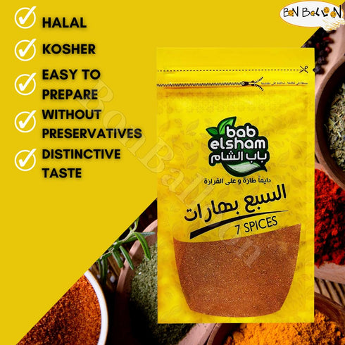 Seven Spice Mix Seasoning Blend Powder - 4 Pack (5.64 oz / 160 gm) for Lamb, Meat, Poultry, Beef, Steak, Chicken,