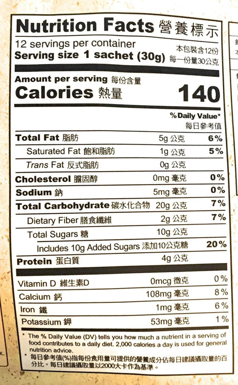 GREENMAX SINCE 1961 12 Count (30g GREENMAX Yam & Black Sesame Cereal Instant Hot & Cold Drink Mix, Nutrient-Rich Grain