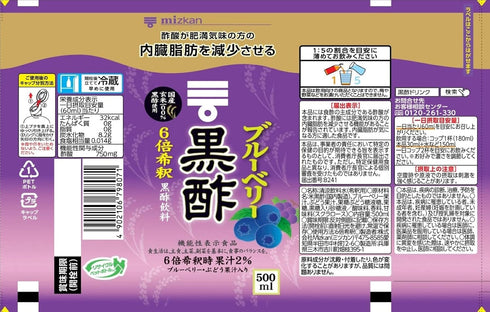 Mizkan 500ml Black Vinegar