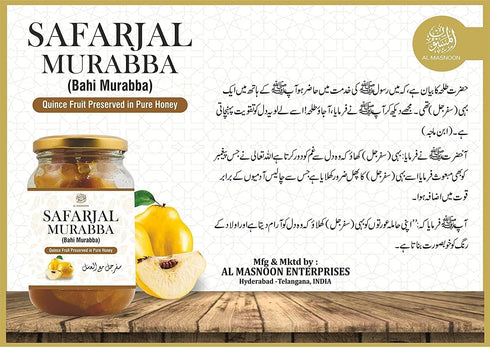 SENTA 800 bahi murabba | safarjal murabba | Quince Fruit Preserved in Natural Honey grm