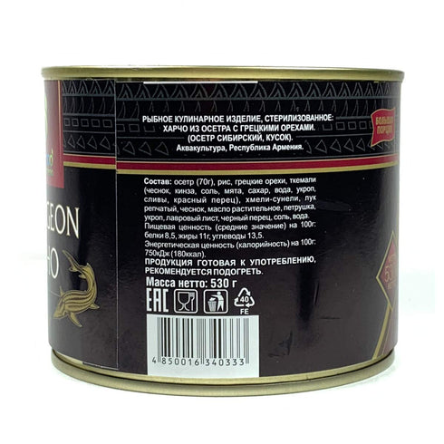 (Pack 2) 1.1 lb 530 Sturgeon Soup, Kharcho with Rice and Walnuts by EcoFood of | g