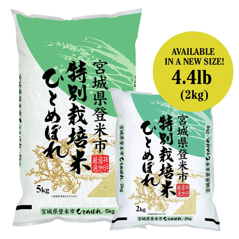 100% (4.4 lb.) Shinmei Sanchi Gensen HITOMEBORE, Japanese Short Grain White Rice, Grown in Miyagi, Japan for SUSHI