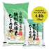 100% (4.4 lb.) Shinmei Sanchi Gensen HITOMEBORE, Japanese Short Grain White Rice, Grown in Miyagi, Japan for SUSHI