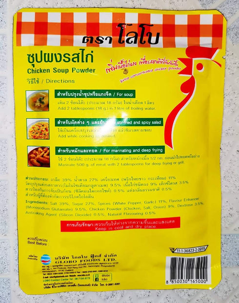 LOBO Chicken Seasoning Powder, Extra Concentrated Chicken Powder, Halal Product Size 87 g