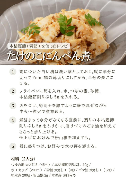 NINBEN Hongare Katsuobushi Block, 220g, Authentic from Japan