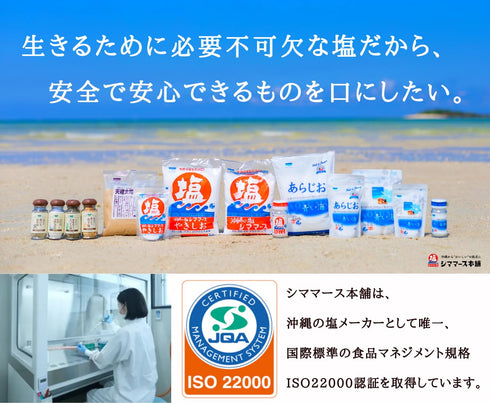 JP 1 (Pack 1), Aoi Umi Okinawa no Shio Shimamasu kg of Shimamasu Okinawa Salt from Okinawa Prefecture, MADE IN JAPAN