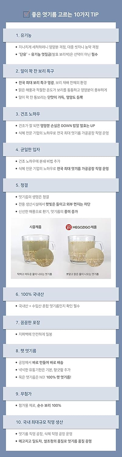 K-Mystery 500g (1.1lb) 100% Organic Malted Barley Flour, , from Korea