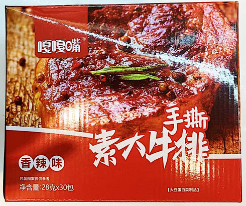 Generic Vegetarian Meat Beef Steak Snack, Spicy Flavor,29.6 Oz(28g x 30 Packs)