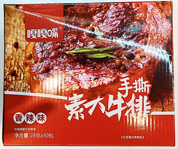 Generic Vegetarian Meat Beef Steak Snack, Spicy Flavor,29.6 Oz(28g x 30 Packs)