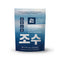 JOSU Korean Sea Salt Crystals | Coarse Salt, Mineral-Rich & Unrefined Sea