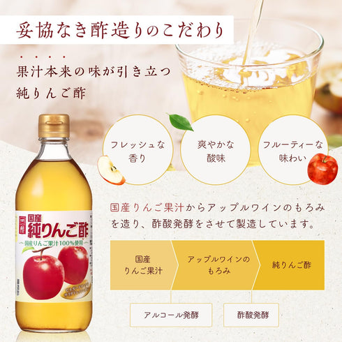 500ml Inner moat brewing pure apple vinegar