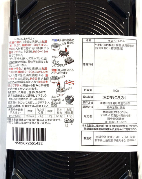 Visit the Store 0.88lbs Hand-pulled Udon noodles (five meals) chewy texture, flour from Kumamoto in Japan, craftsman