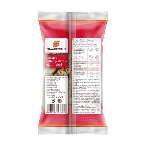 Generic 200g Greek Aegina Pistachios Fistikia