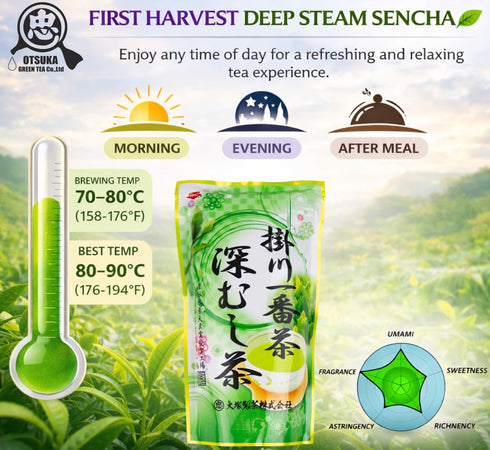 300g Otsuka Green Tea Co - First Spring Blend Sencha (Kakegawa First Harvest Deep Steamed Japanese Green Tea)