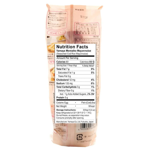300g Japanese Mentai Mayonnaise - Spicy Pollock Roe Flavor for Pasta, Toast, Fried Rice, Salad - Umami-Rich, Savory