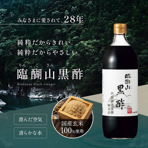 900ml Uchibori Brewing Rinkosan Mountain Black Vinegar