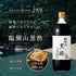 900ml Uchibori Brewing Rinkosan Mountain Black Vinegar