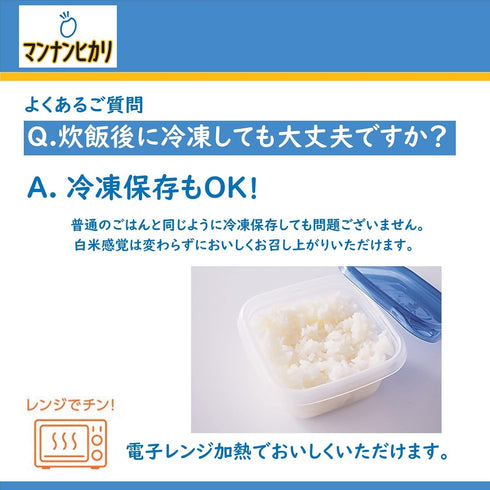 mannanhikari 1.5kg Mannan Hikari