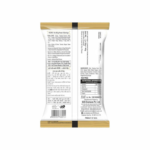 SDS 40g Pack 6 Shahi Paneer Masala (???? ???? ?????)
