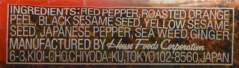 House Shichimi Togarashi, Japanese Mixed Chili Pepper, 2 Sets