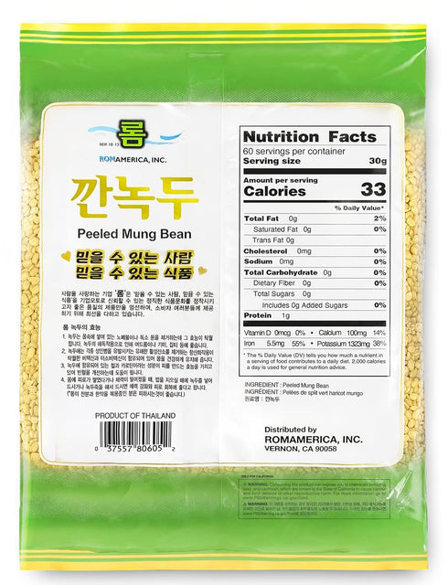 4 (Pack 1) ROM AMERICA Premium Peeled Yellow Mung Beans Split Hulled Dried Moong Dal Lentils - Vegan Vegetarian Easy
