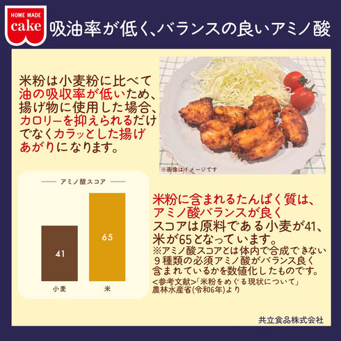 HOMEMADE pack 1kg Rice flour value