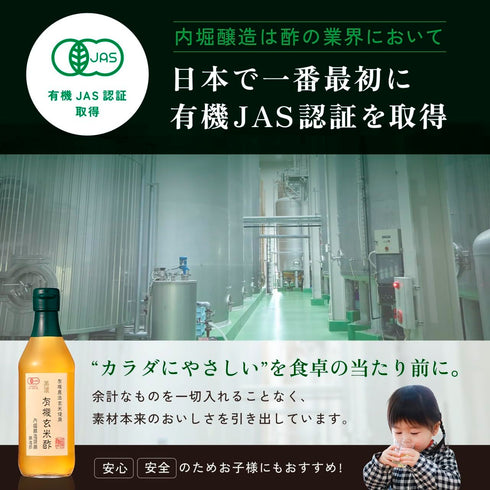 360ml Inner moat brewing organic brown rice vinegar