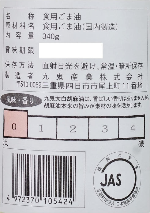 JP 340ml (Pack 1), Kuki Taihaku Pure Sesame Oil of Taihaku Junsei Goma Abura, Additives-Free, Japanese Colorless