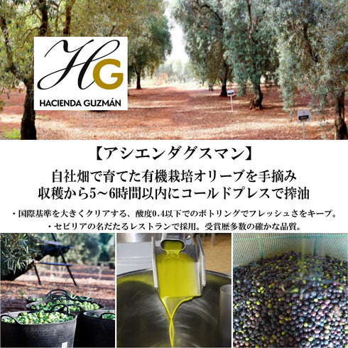 nakato 250ml HACIENDA GUZMN - Organic Extra Virgin Olive Oil Hojiblanca Family Reserve