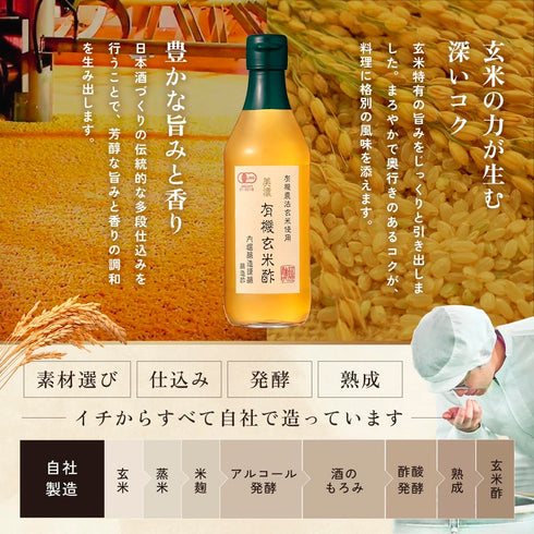 360ml Inner moat brewing organic brown rice vinegar