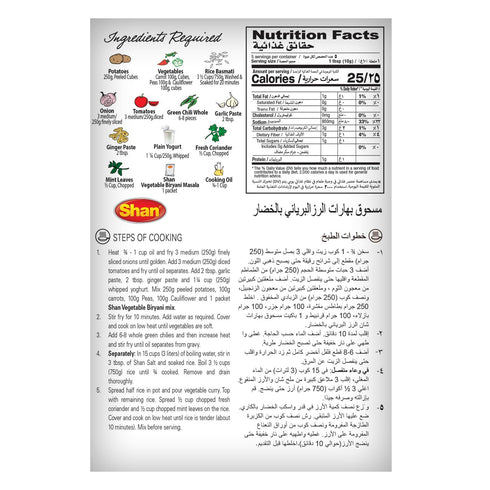 (50g) Packets (Pack 2) Shan - Butter Chicken Seasoning Mix - Spice for Chicken in Butter Sauce