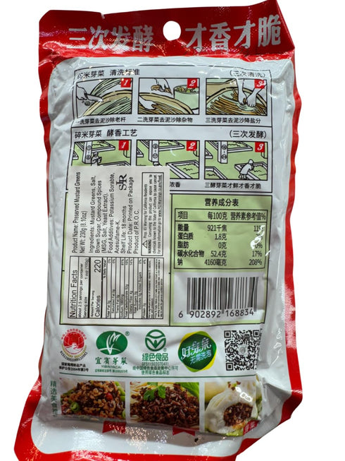 Generic 8.1oz (230g) Pack 2 Yi Bin Sui Mi Ya Cai - YiBin SuiMiYaCai - Dried Vegetable,