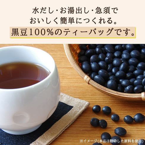 14 ITO EN health tea black bean tea tea bag bags of lore
