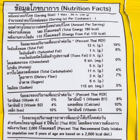 Koh-Kae 30g 3 Packs Plus Brand, Cashew Nuts With Sesame, Honey Roasted X