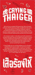 Crying Thaiger 17oz (Pack 1) Sriracha Chili Sauce - Classic Thai Hot Sauce, Vegan, Gluten-Free, Non-GMO Made