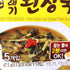 1 Pack, Korean Soybean Paste Soup with Radish Leaf Dried Instant Block Soup