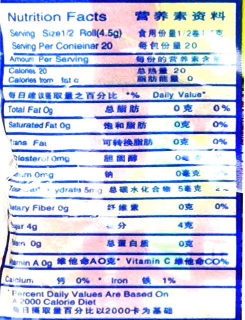 FLOWERS (Pack 4) Haw Flakes, Chinese Sweets Made From the Fruit of the Chinese Hawthorn