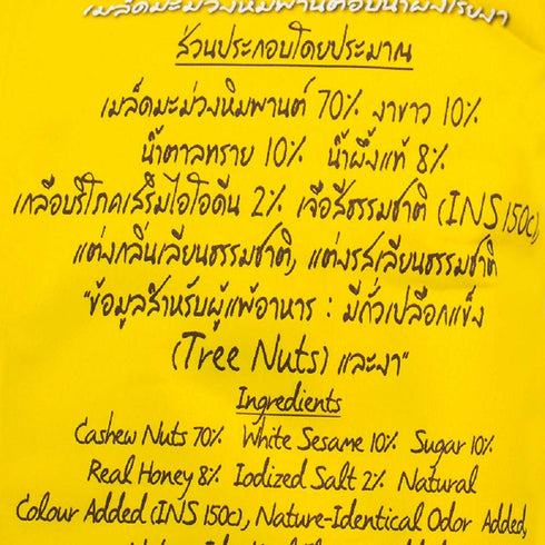 Koh-Kae 30g 3 Packs Plus Brand, Cashew Nuts With Sesame, Honey Roasted X
