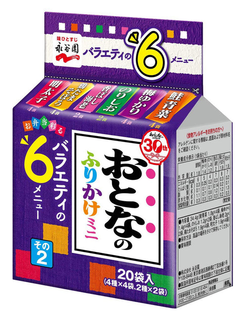 Nagatanien OTONA NO FURIKAKE Mini Rice Seasoning - Japanese Import (#2)