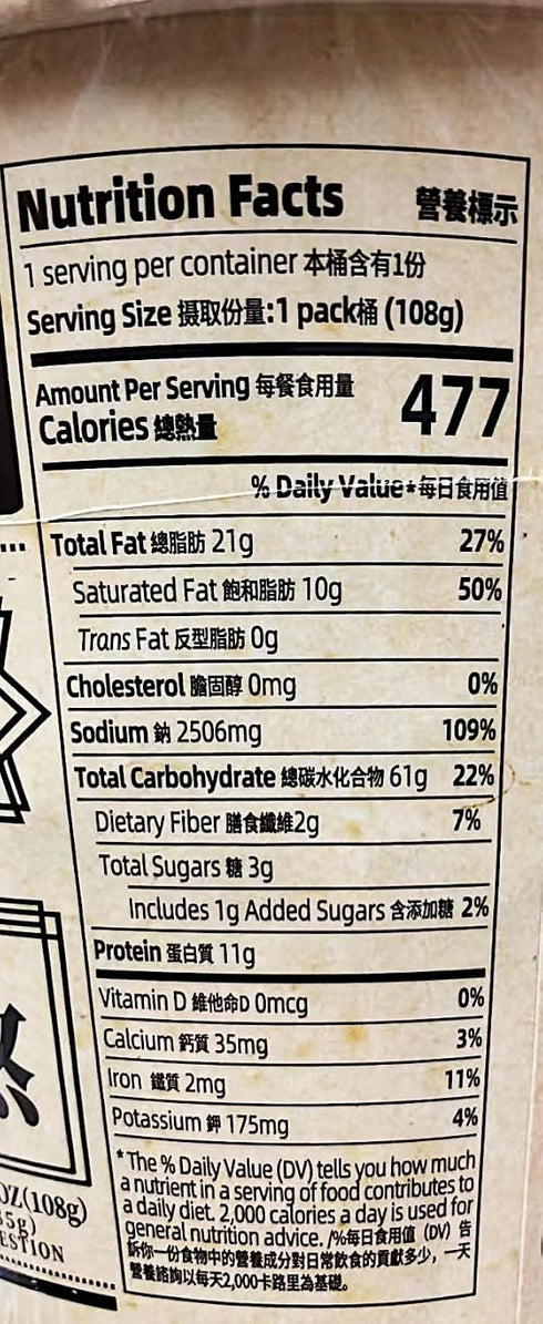 Generic Noodles,3.81 Oz,4Cups Artificial Pork Bone Soup Flavor Instant