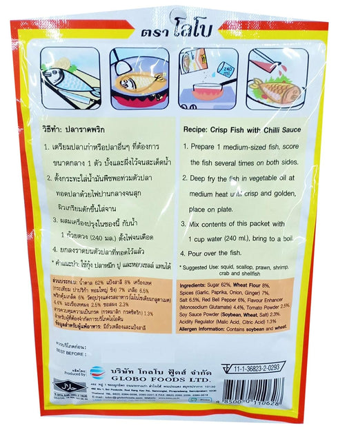 Lobo 75 3 Packs Seafood Chilli Sauce Mix Grams x (Halal certified) / By BENJAWAN shop