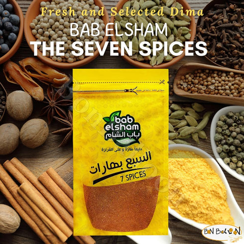 Seven Spice Mix Seasoning Blend Powder - 4 Pack (5.64 oz / 160 gm) for Lamb, Meat, Poultry, Beef, Steak, Chicken,