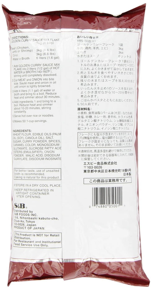 S&B 2.2-Pound (Pack 2) S & B Golden Curry Sauce Mix, Flake, Units