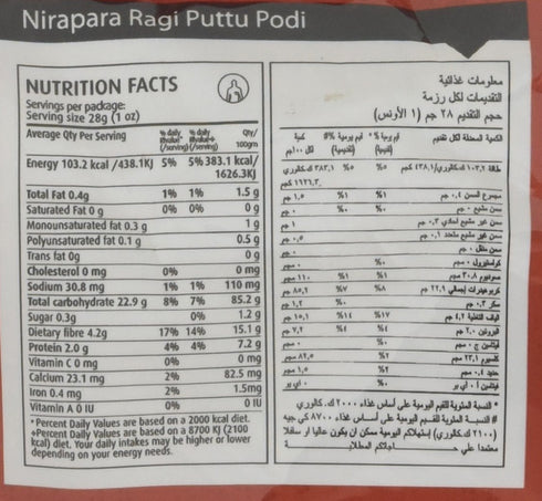 Nirapara 1Kg Ragi Puttu Podi