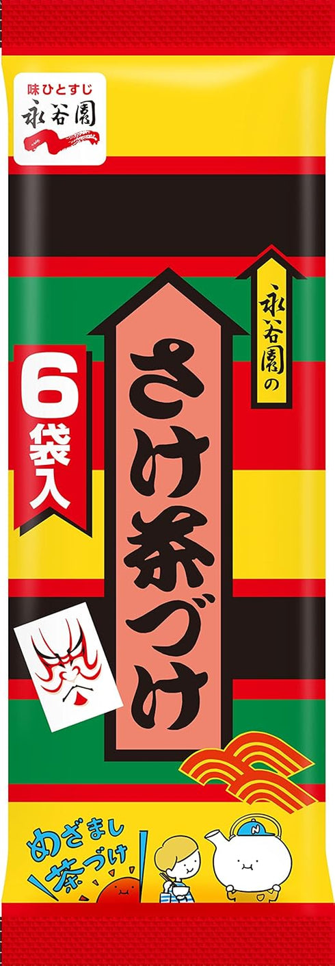 Nagatanien salmon tea pickled 6 bags input X5 pieces