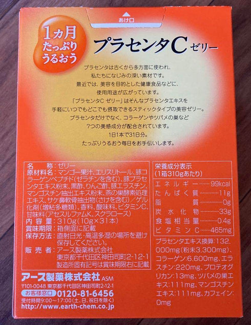 UEarshelp 10g 31 Packs Japanese Placenta Jelly C Mango Taste